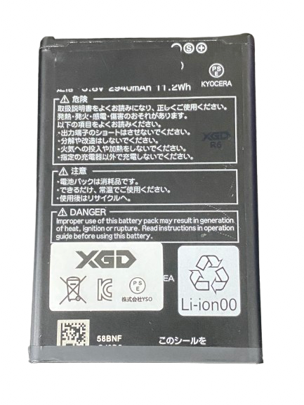 For 京セラ BASIO3 (KYV43) バッテリー ｜ XGDMALL